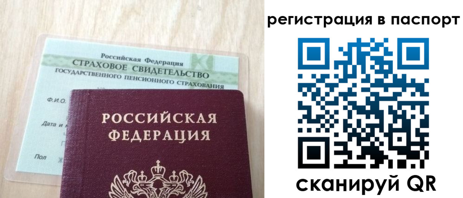 временная регистрация надежно в Благовещенске